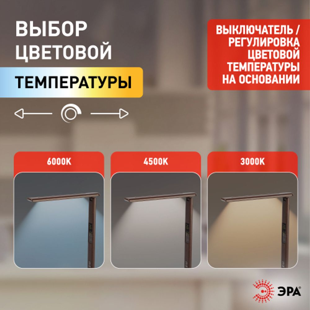 Настольный светильник ЭРА NLED-505-10W-BR светодиодный коричневый