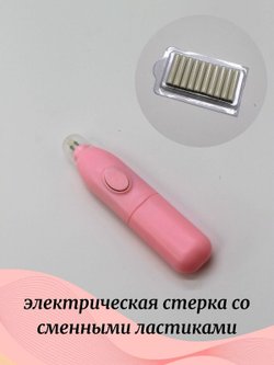 Стерка автоматическая розовая (S0001-195)