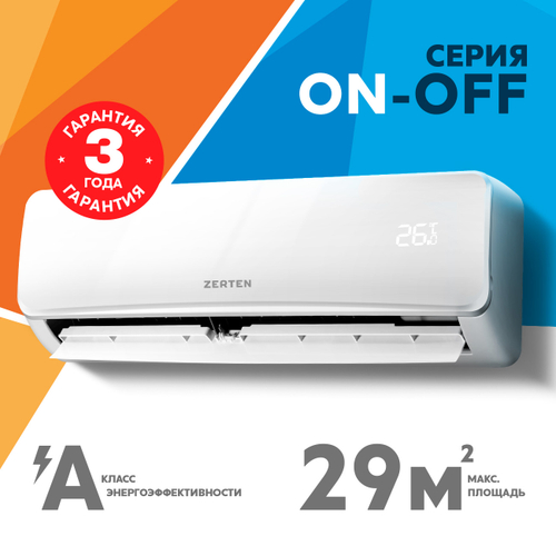 Сплит-система кондиционер Zerten ZN ZN-9 25 м²