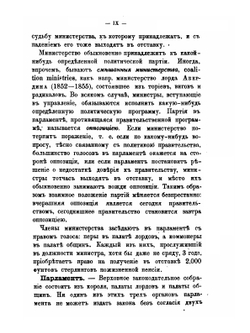 Полное собрание сочинений. Том 6. История Англии. От восшествия на престол Иакова II. Часть 1 | Т.О. Маколей