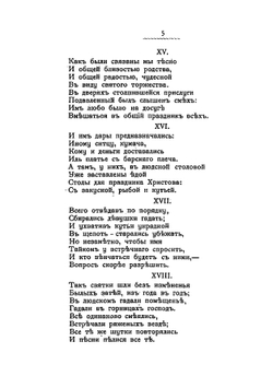 Собрание стихотворений Александры Мельниковой | Мельникова Александра Николаевна