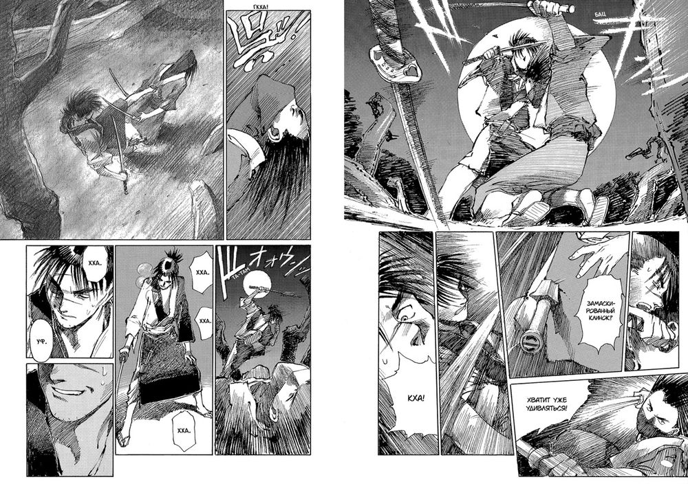 Манга Клинок бессмертного. Том 1