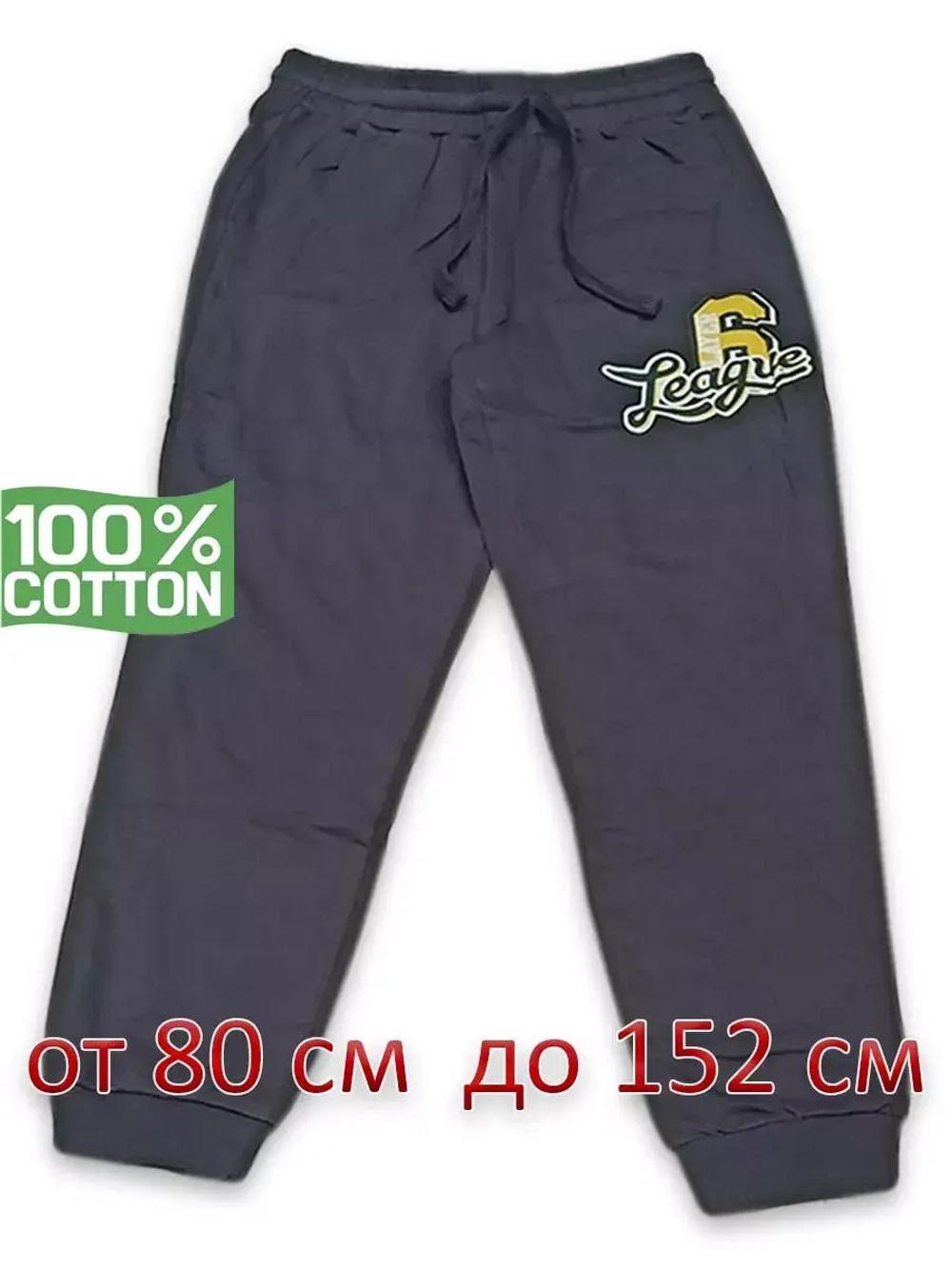 Брюки для мальчика.штанишки для садика и дома.