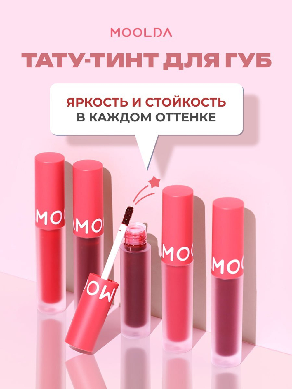 Тинт для губ матовый Tattoo Fixing Lip Tint L11 - Fallen Leaf
