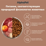 AlphaPet Superpremium Сухой корм для собак мелких пород с индейкой и рисом,  1,5 кг