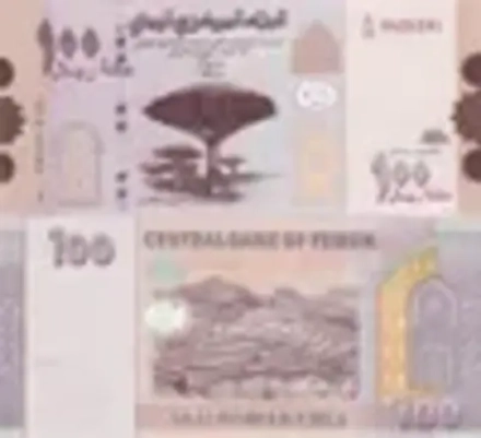 Йемен 100 риал 2018 UNC