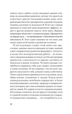 Невроз и личностный рост: борьба за самореализацию (#экопокет)