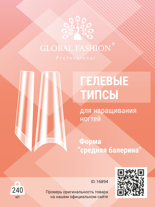 Гелевые типсы Средняя Балерина, 240шт