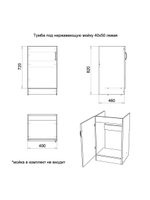 Кухонный модуль 40х46х82 см Ольха Левый /стол под мойку 40х50 см / тумба на кухню без мойки