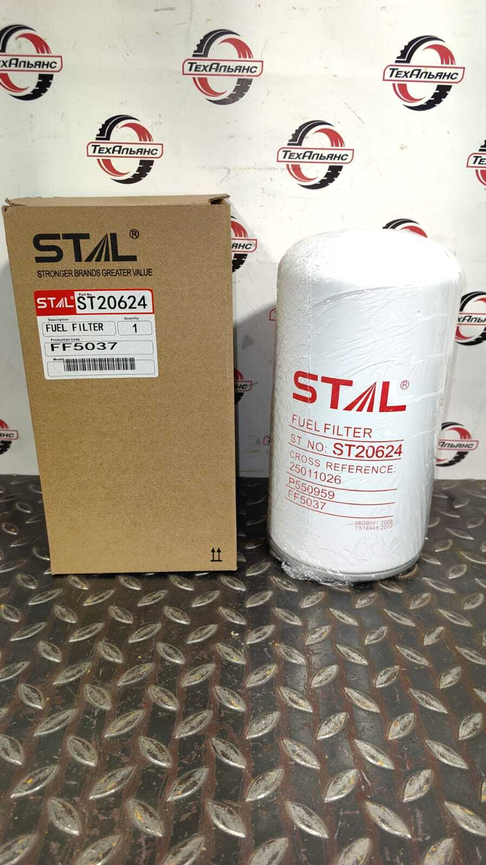 Фильтр топливный Stal ST20624