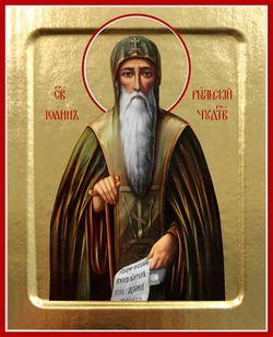 Икона Иоанна Рыльского, святого на дереве: 125 х 160 (Синопсисъ)