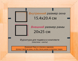 Деревянная рама 15x20 для постера и фотографий сеч. 30x16