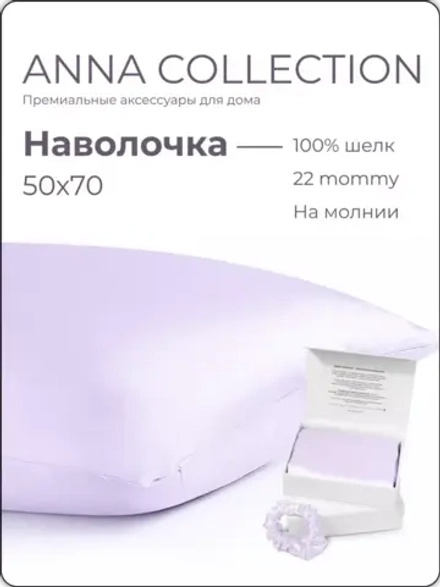 Наволочка 50х70 декоративная, на молнии, подарочный набор