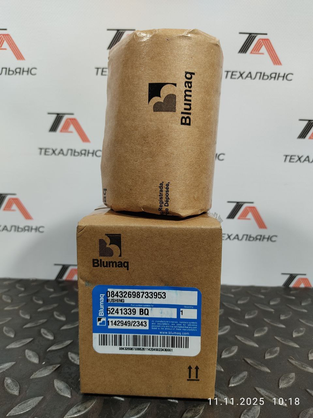 Втулка 524-1339