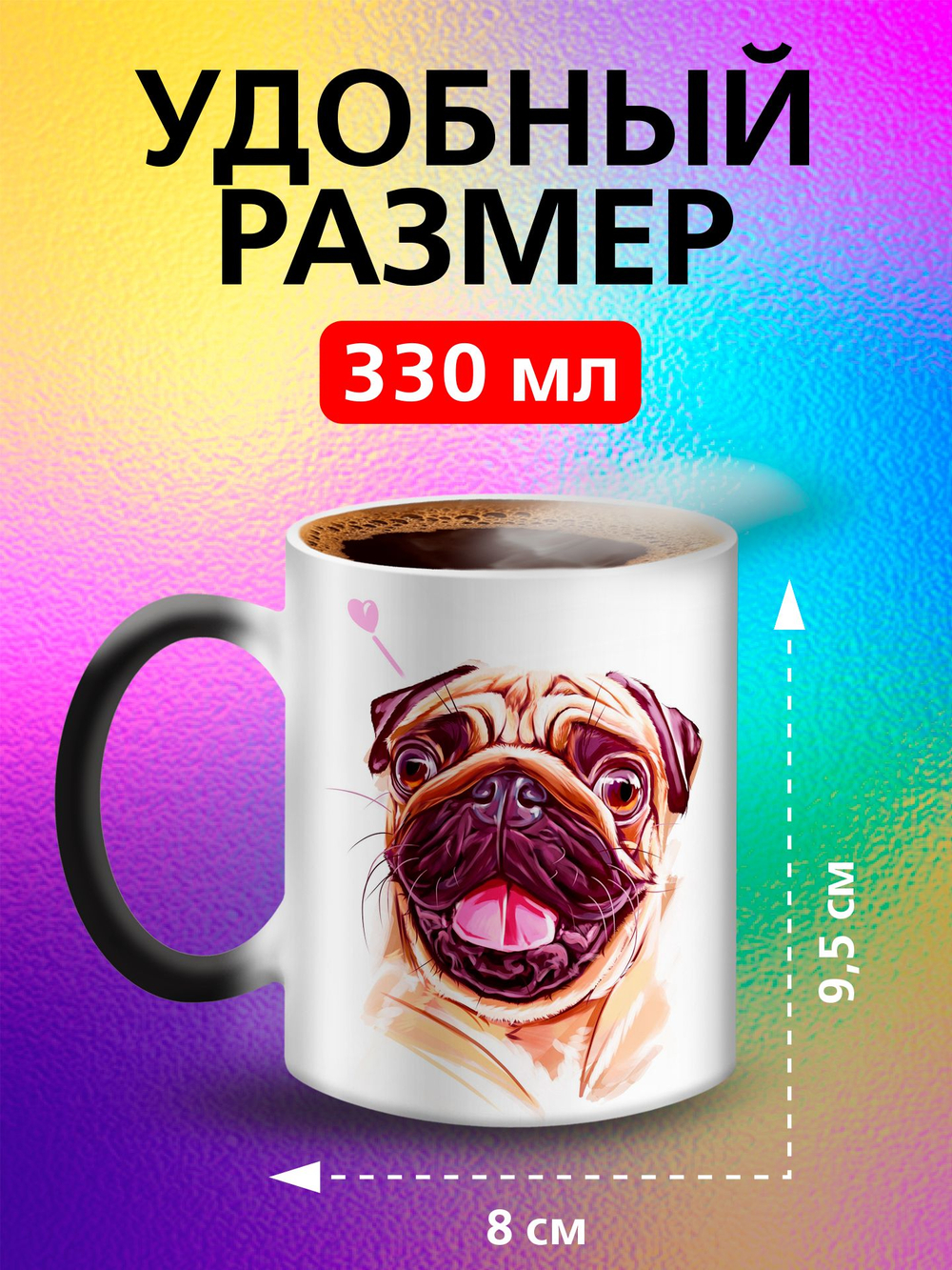 Кружка хамелеон "Пекинес"