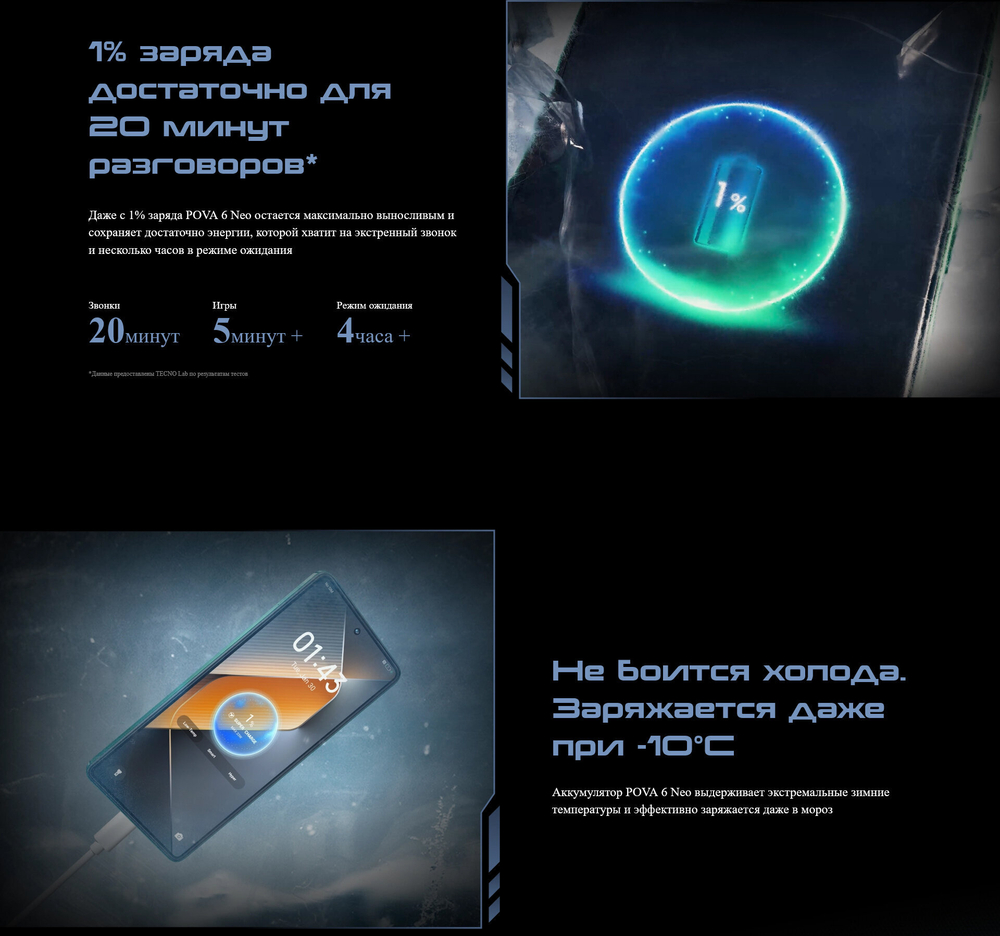 Смартфон TECNO Pova 6 Neo 8/256 ГБ Global для РФ, Dual nano SIM, speed black