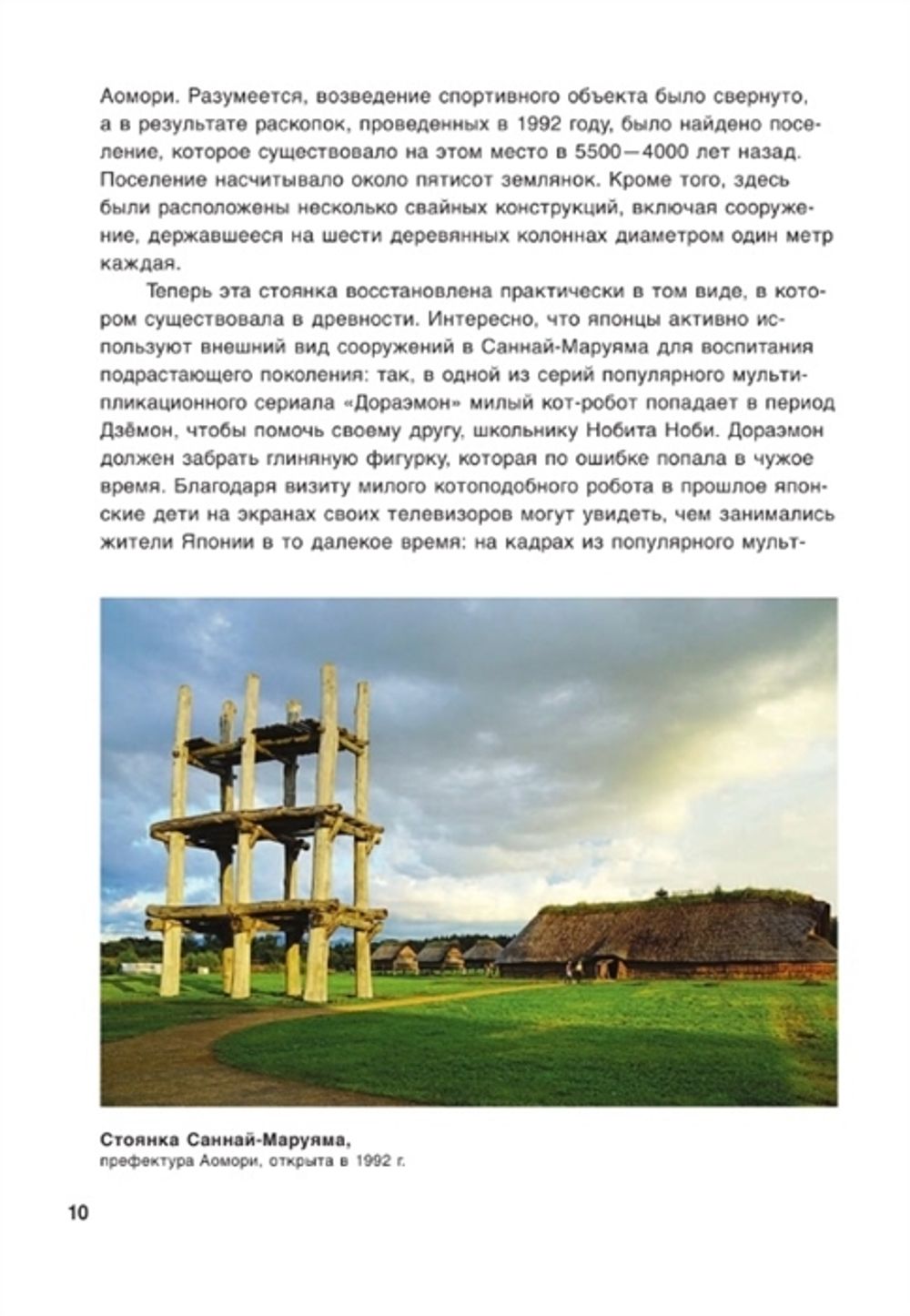 Япония. Введение в искусство и культуру