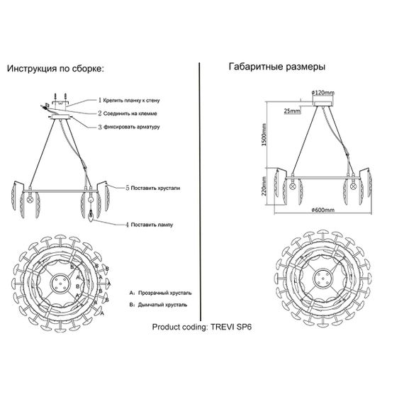 Подвесная люстра Crystal Lux Trevi SP6 Chrome