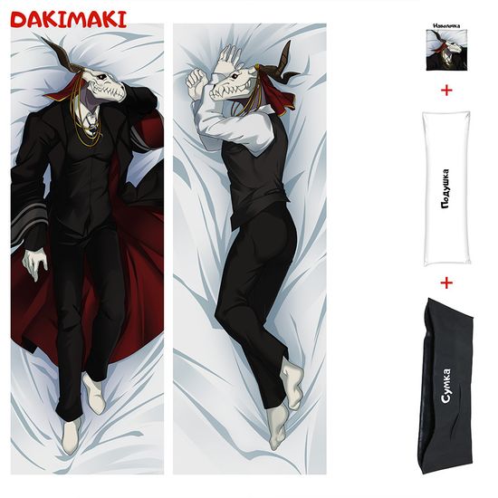 Дакимакура Элиас Эйнсворт Невеста чародея арт. 1144