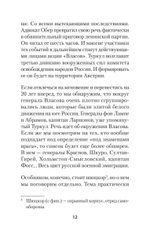 Война после Победы. Бандера и Власов: приговор без срока давности. Питер покет