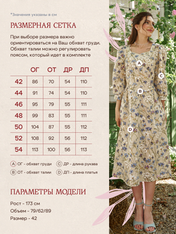 Платье с вырезом-сердечко