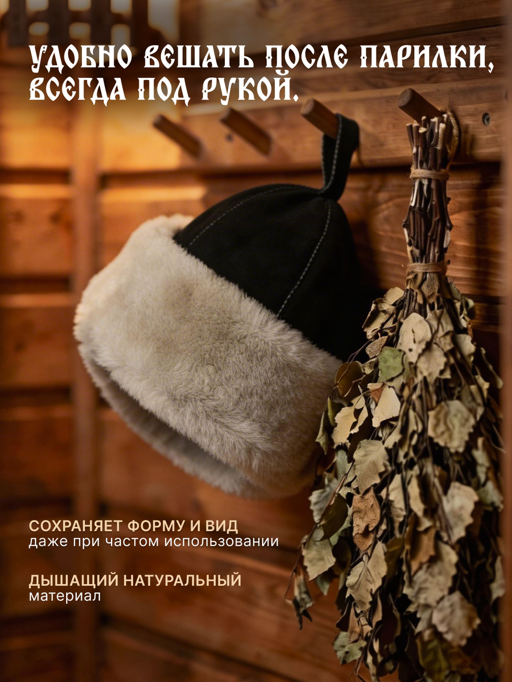 Шапка из натуральной овчины "БОЯРКА" для бани и сауны Премиум, профессиональная банная шапка, колпак для бани АРХАР