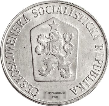 5 геллеров 1962-1976 Чехословакия