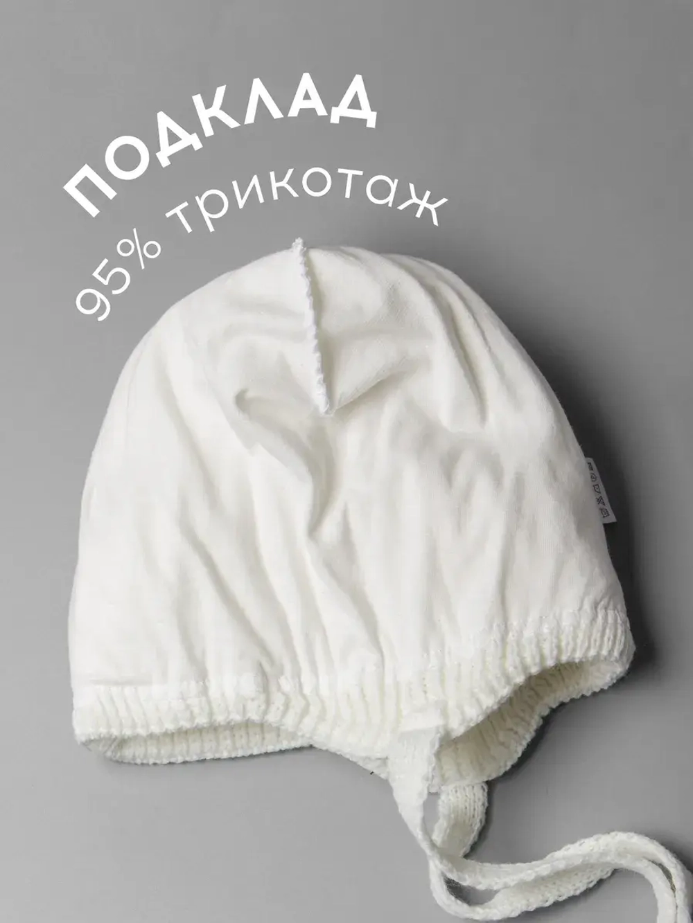 Шапка детская на завязках на осень