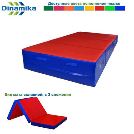 Мат для соскоков 2000х1000х200 винилискожа 3 сложения (ппу)