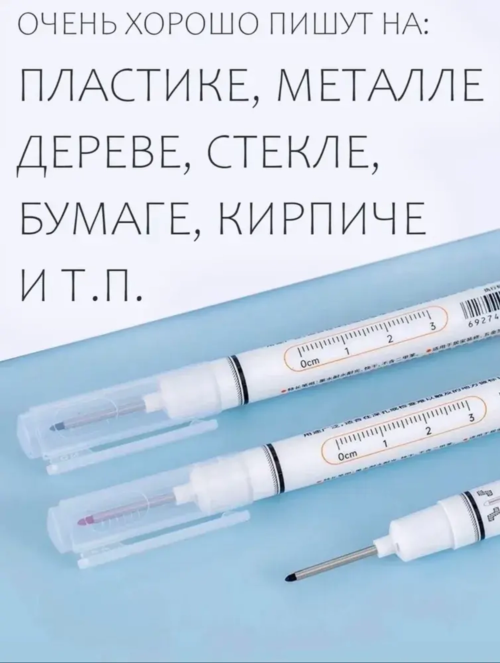 Маркер строительный тонкий разметочный с длинным наконечником / 6 шт (черный, красный, зеленый, синий, 2 белых) / Маркеры строительные для разметки по металлу, дереву, стеклу, ткани
