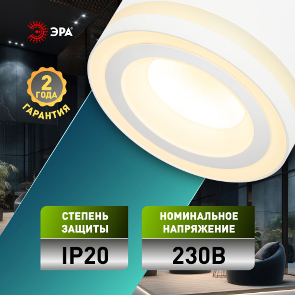Светильник встраиваемый ЭРА DK113 WH под лампу GX53 белый | Встраиваемые светильники Для ламп GX53