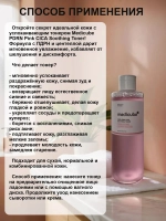 Успокаивающий тонер с ПДРН и центеллой medicube PDRN Pink CICA Soothing Toner, 250 мл