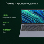 Ноутбук  Digma Pro Cursus 15.6 ", Ryzen 5, 16 Гб RAM, 512 Гб SSD, Radeon Graphics, Серый
