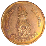 Thailand, 50 Satang, 2018 – Rama X (1st Portrait), MS