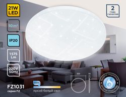 Ambrella Потолочный светодиодный светильник Air FZ1031
