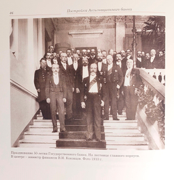 Spiritus Loci. Здание Ассигнационного банка в Санкт-Петербурге