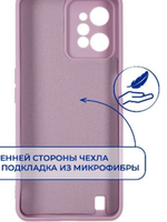 Накладка Realme C31 силикон сиреневый