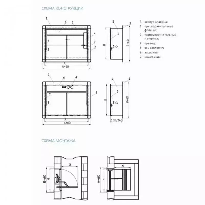 Клапан дымоудаления СКАД-1(EI120)-Д-1000x1000