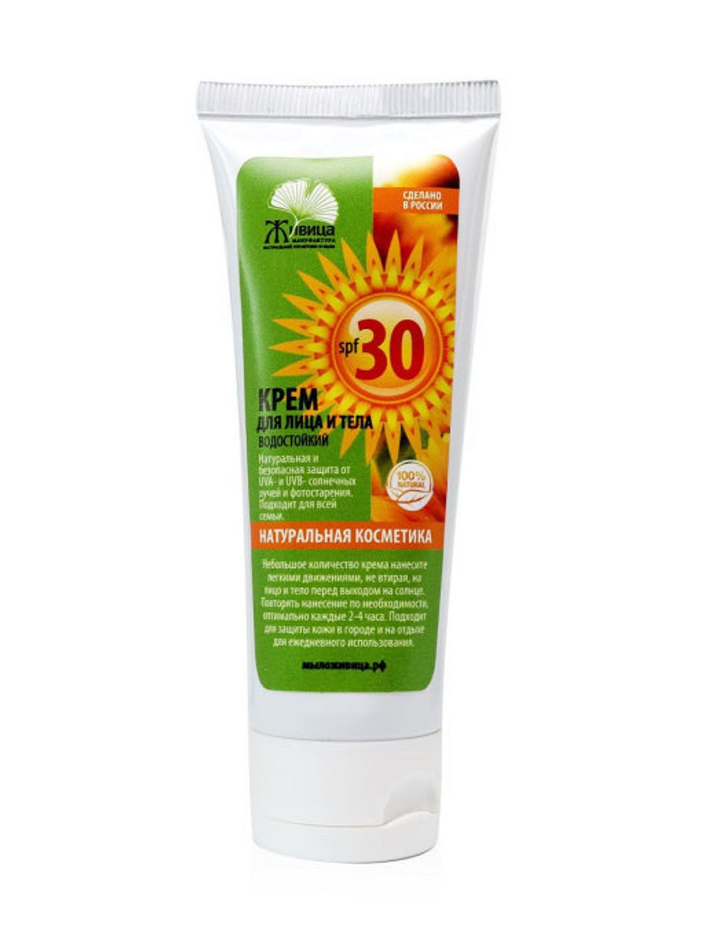 Крем солнцезащитный SPF 30 70 мл (Живица) Крем солнцезащитный SPF 30 70 мл (Живица)