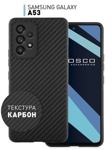 Чехол ROSCO для Samsung Galaxy A53 оптом (арт. SS-A53-CARBONE-BLACK)