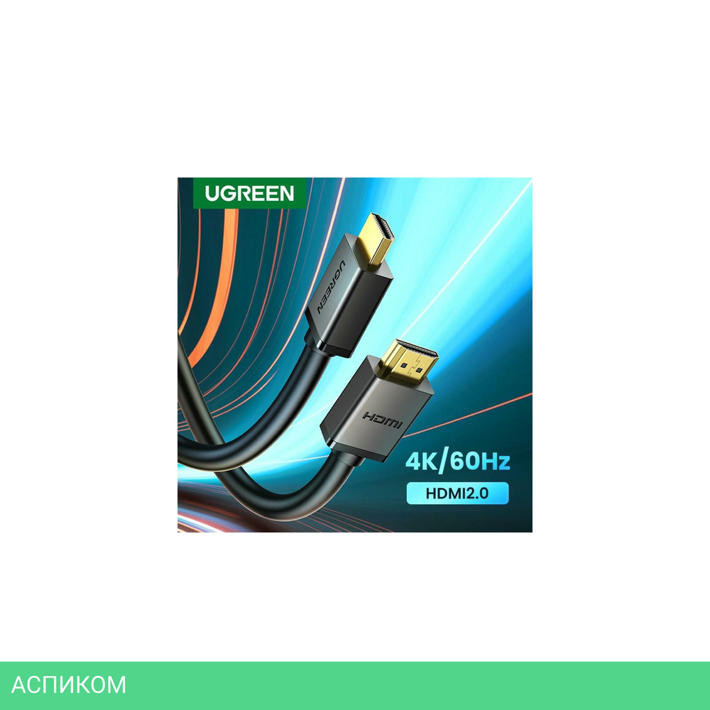 Кабель UGREEN HD104-10108 Black (10108)