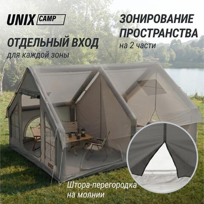 Надувная палатка UNIX Camp Sirius 4х3 серый (+ навес)