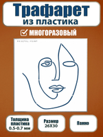 Трафарет для панно из пластика многоразовый 010