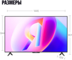Телевизор Яндекс YNDX-00081 165 см черный