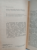 Республиканцы: от Никсона к Рейгану