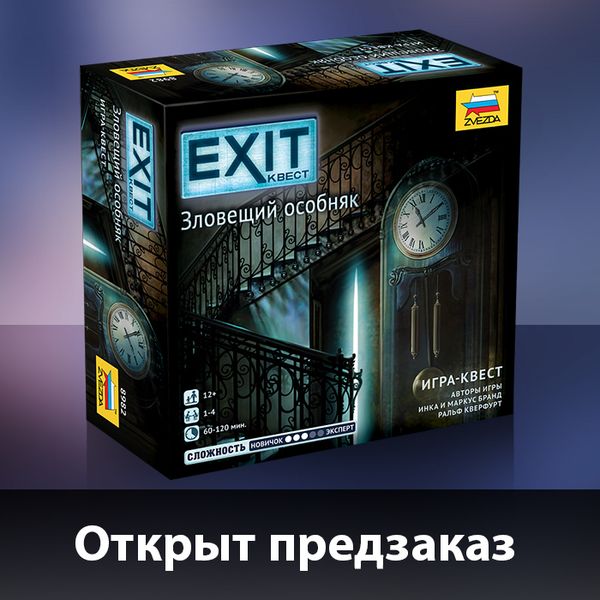 Еще одна игра про жуткий дом в предзаказе!