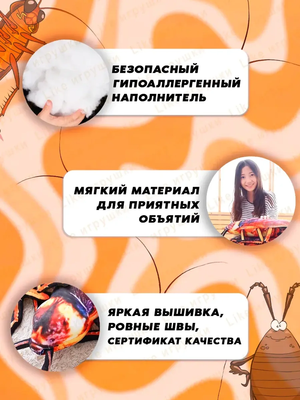 Мягкая игрушка таракан 55 см