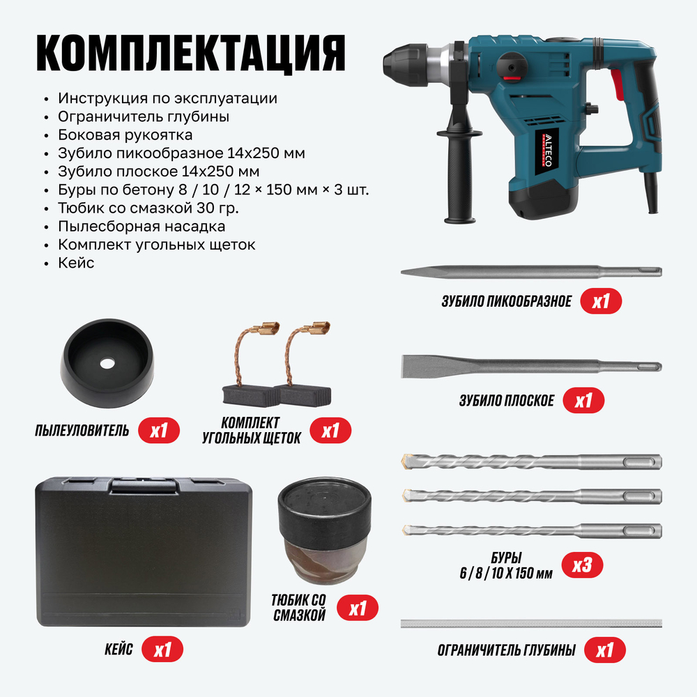 Перфоратор ALTECO RH 1500-32 SDS-Plus