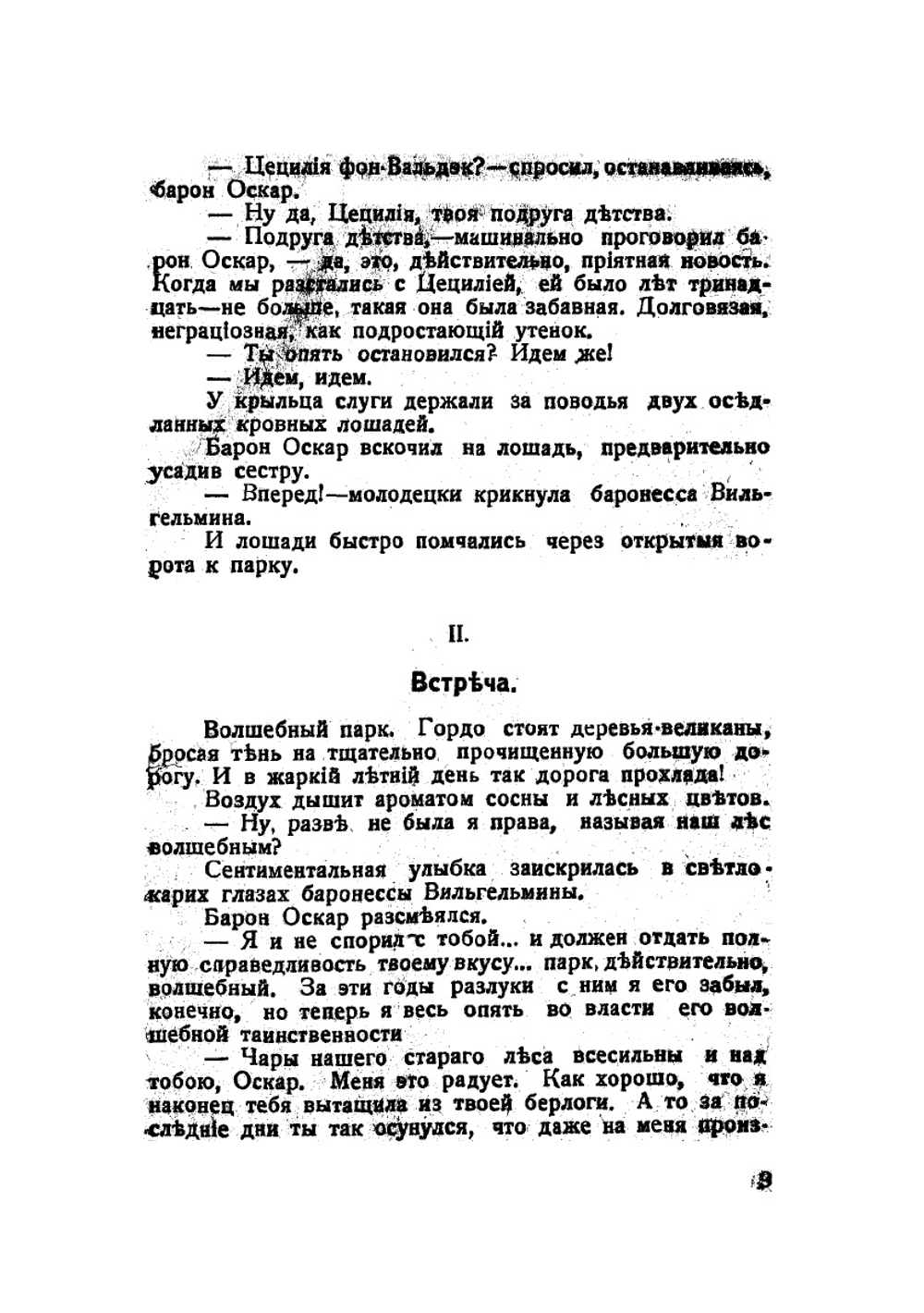 Улыбки счастья | Ольга Бебутова