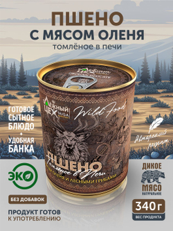 Пшено с мясом оленя и лесными грибами томлёное в печи ТАЁЖНЫЙ ЦЕХ готовая каша, 340 г